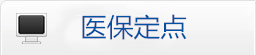 贵州白癜风皮肤病医院银屑病科